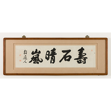 동덕여자의숙 태극기