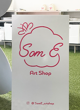 아트샵 ‘Som-E’
