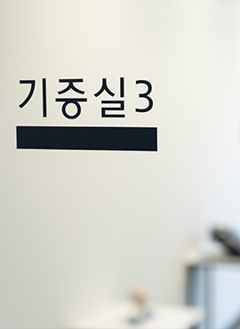 기증실 1·2·3